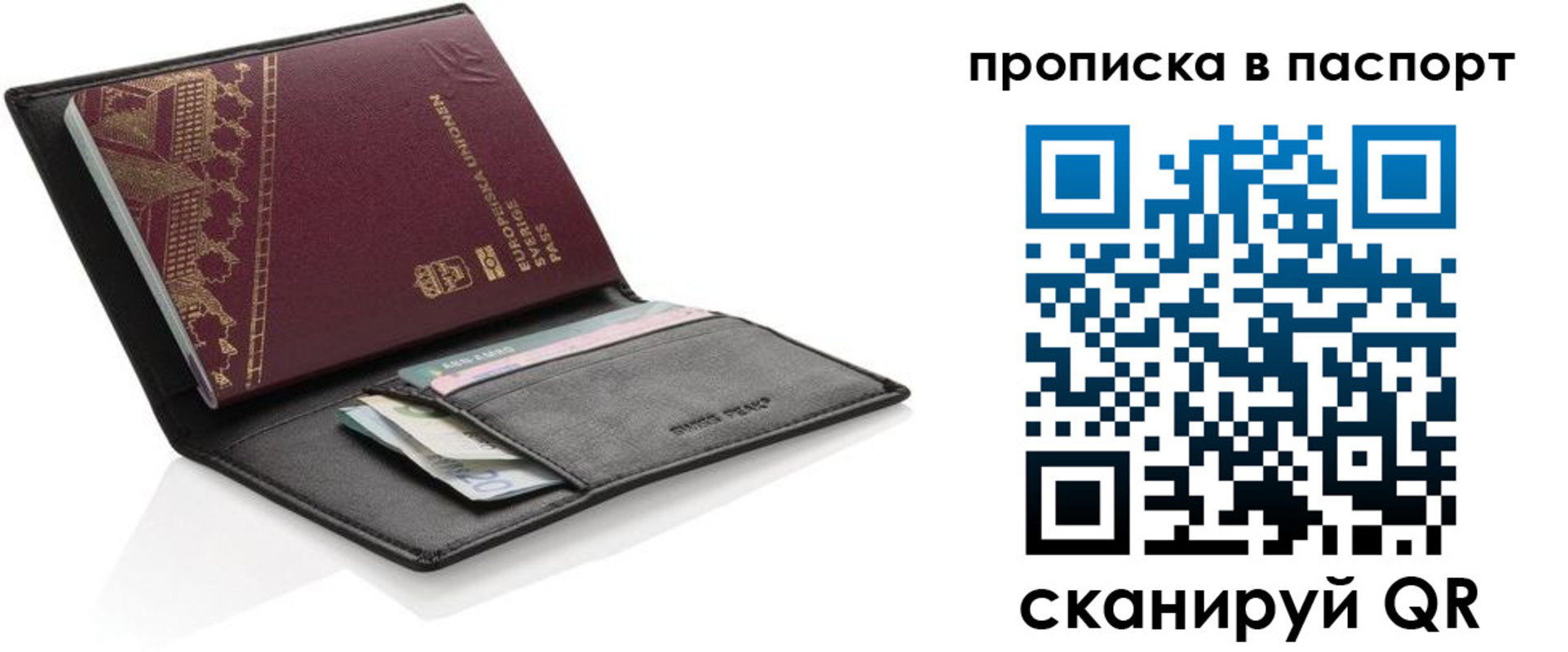 регистрация в Слюдянке
