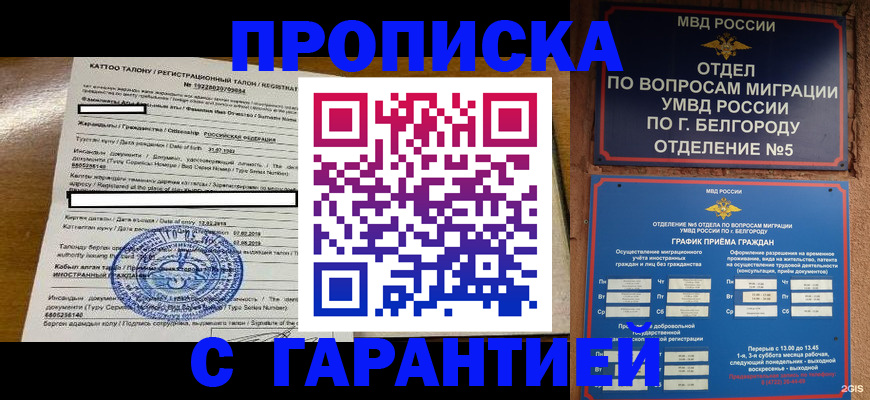 регистрация в Слюдянке