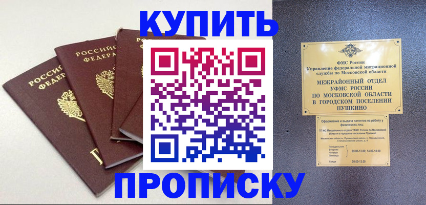 временная регистрация собственник в Слюдянке