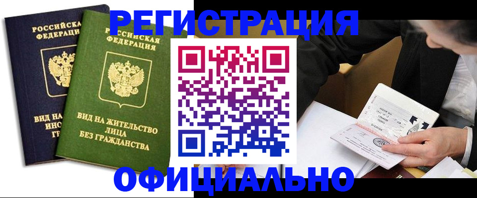 прописка в квартире в Слюдянке