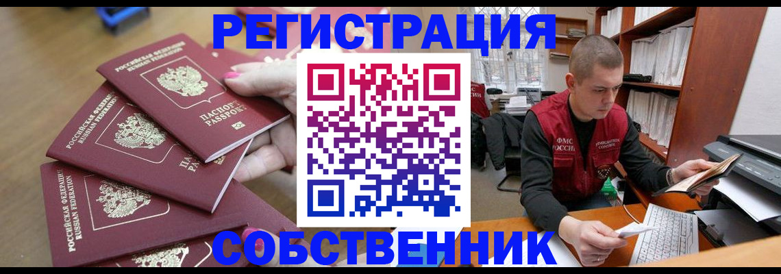 где прописаться в Слюдянке
